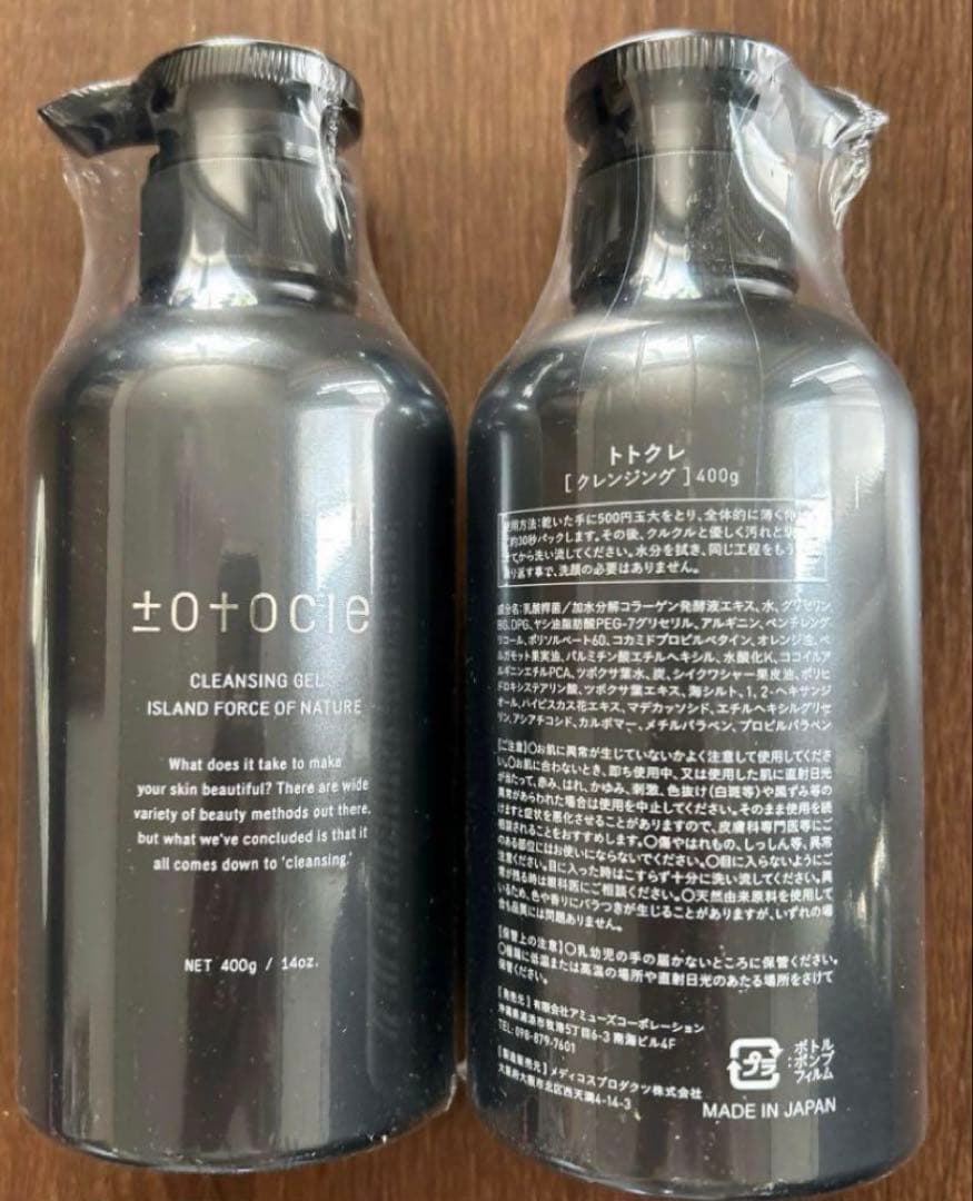 トトクレ トトクレンジングジェル 400g