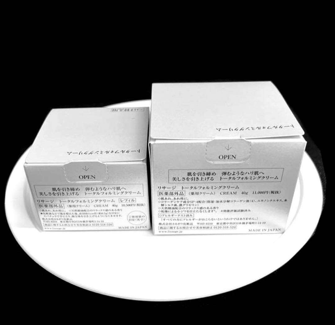 【2025年11月新発売】リサージ トータルフォルミングクリーム本体&付け替え