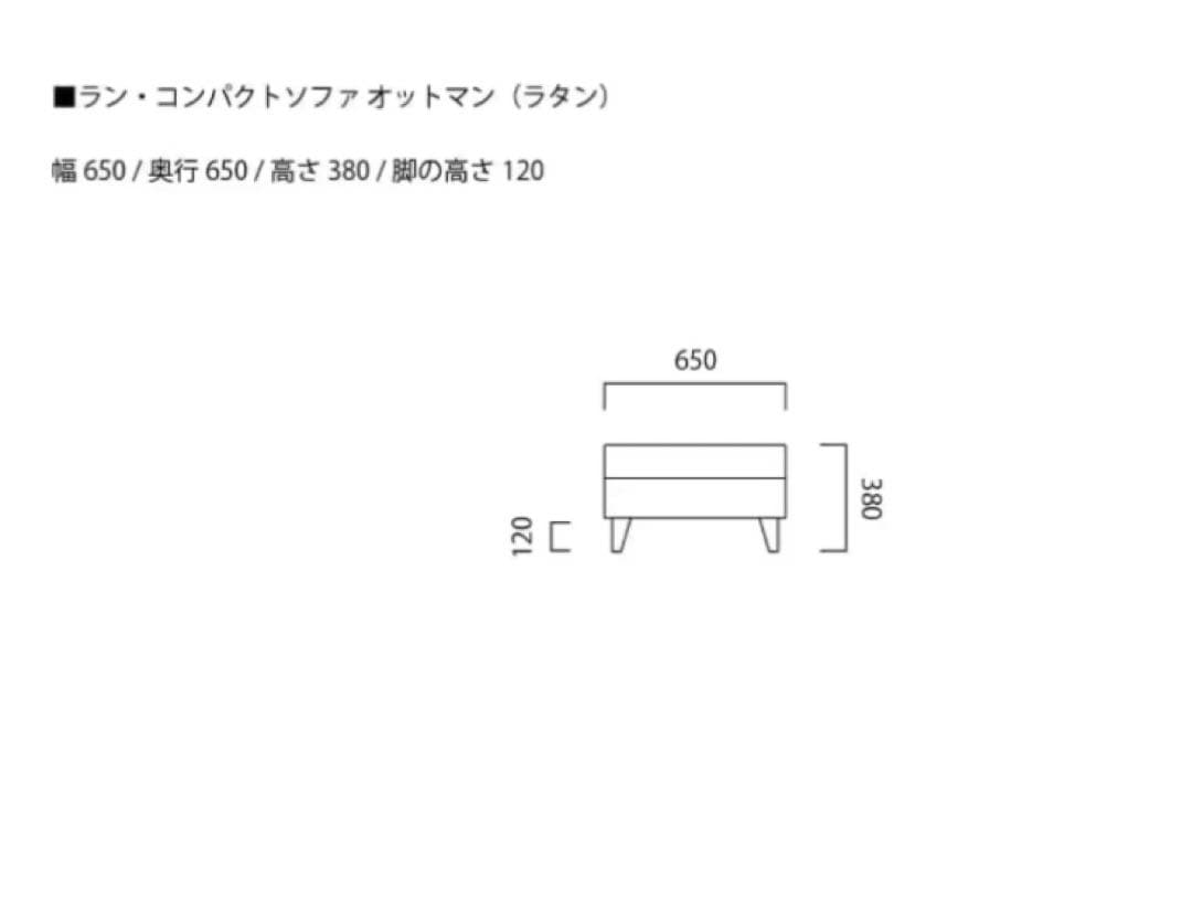 f　a.flat ラン・コンパクトソファ　オットマンラタン　カバー2色