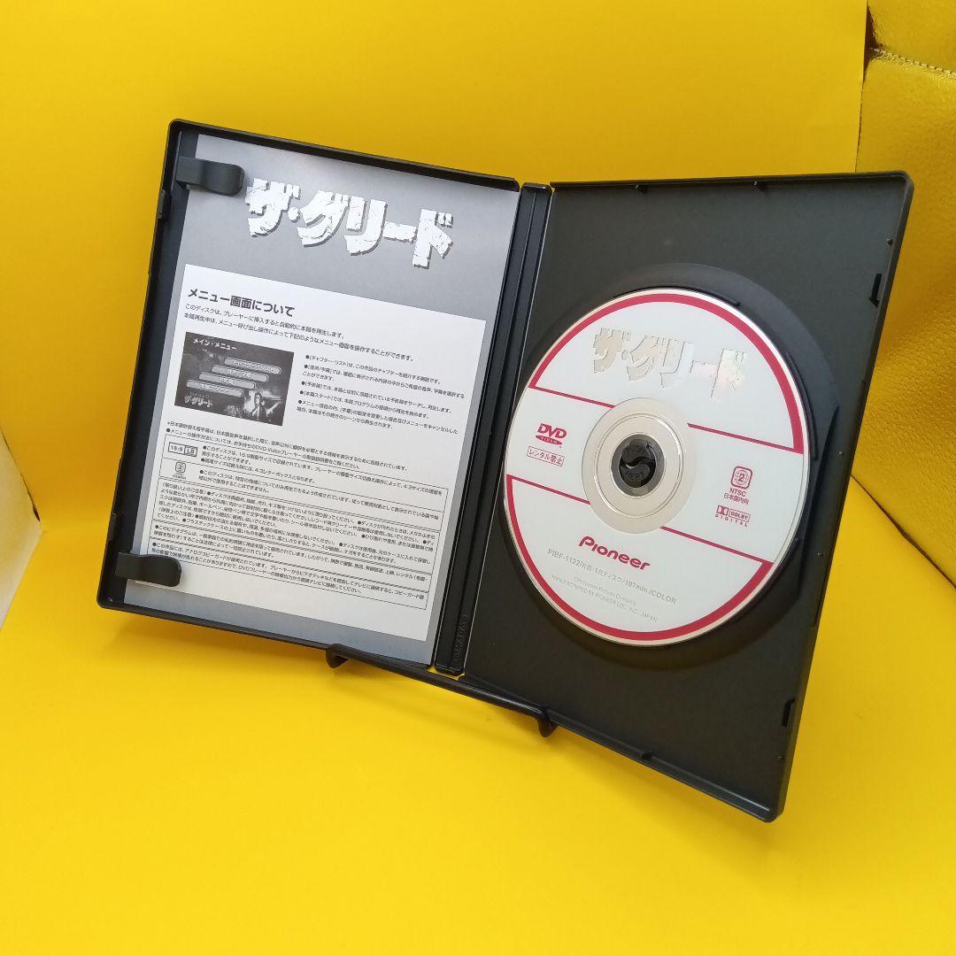 ♧ ザ・グリード PIBF-1122