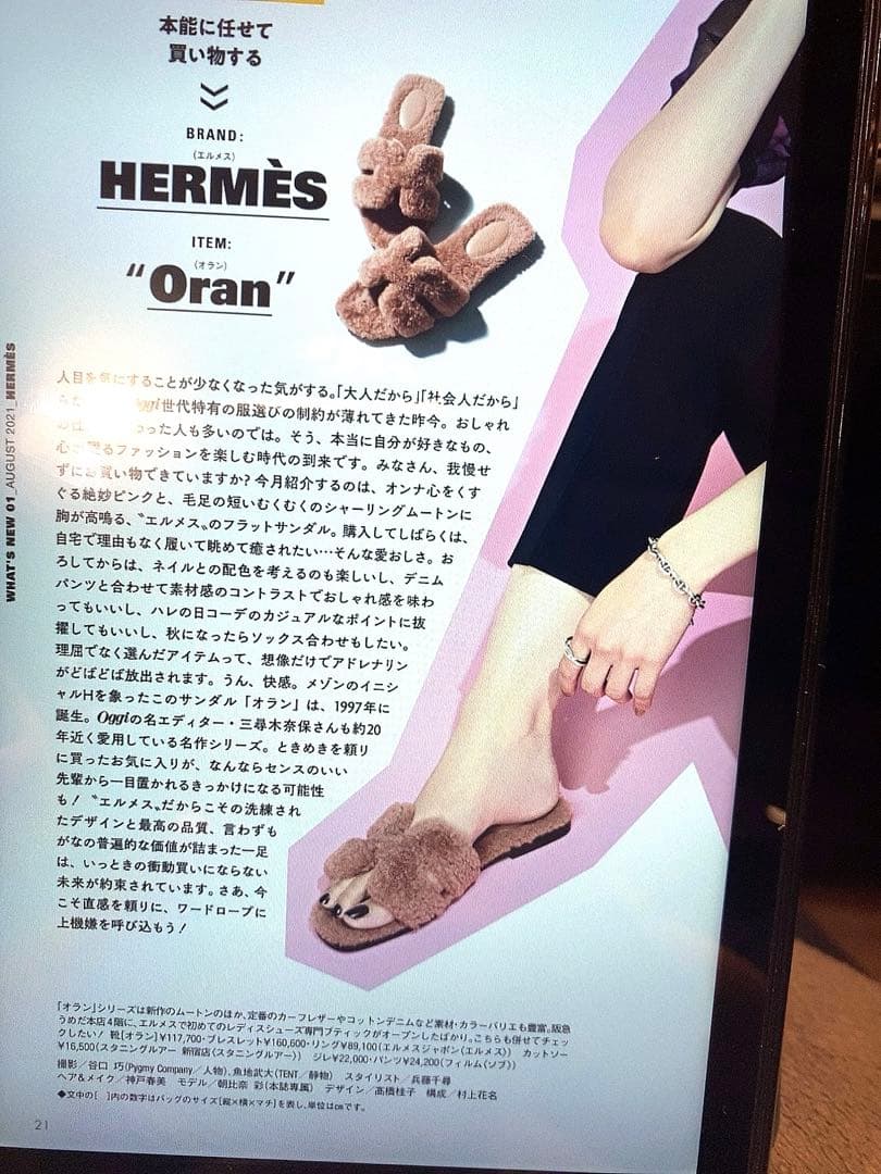HERMES オラン ボア ムートン Hモチーフ フラット サンダル ミュール