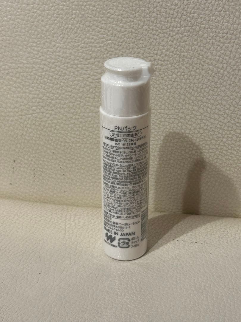 【正規品】myufullプレミアムナチュレシリーズ3本 タオル セット【未開封】