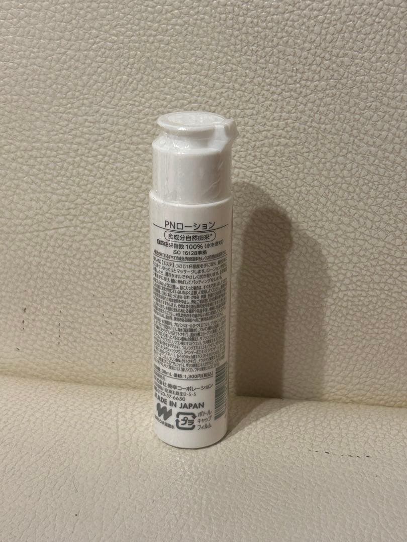 【正規品】myufullプレミアムナチュレシリーズ3本 タオル セット【未開封】