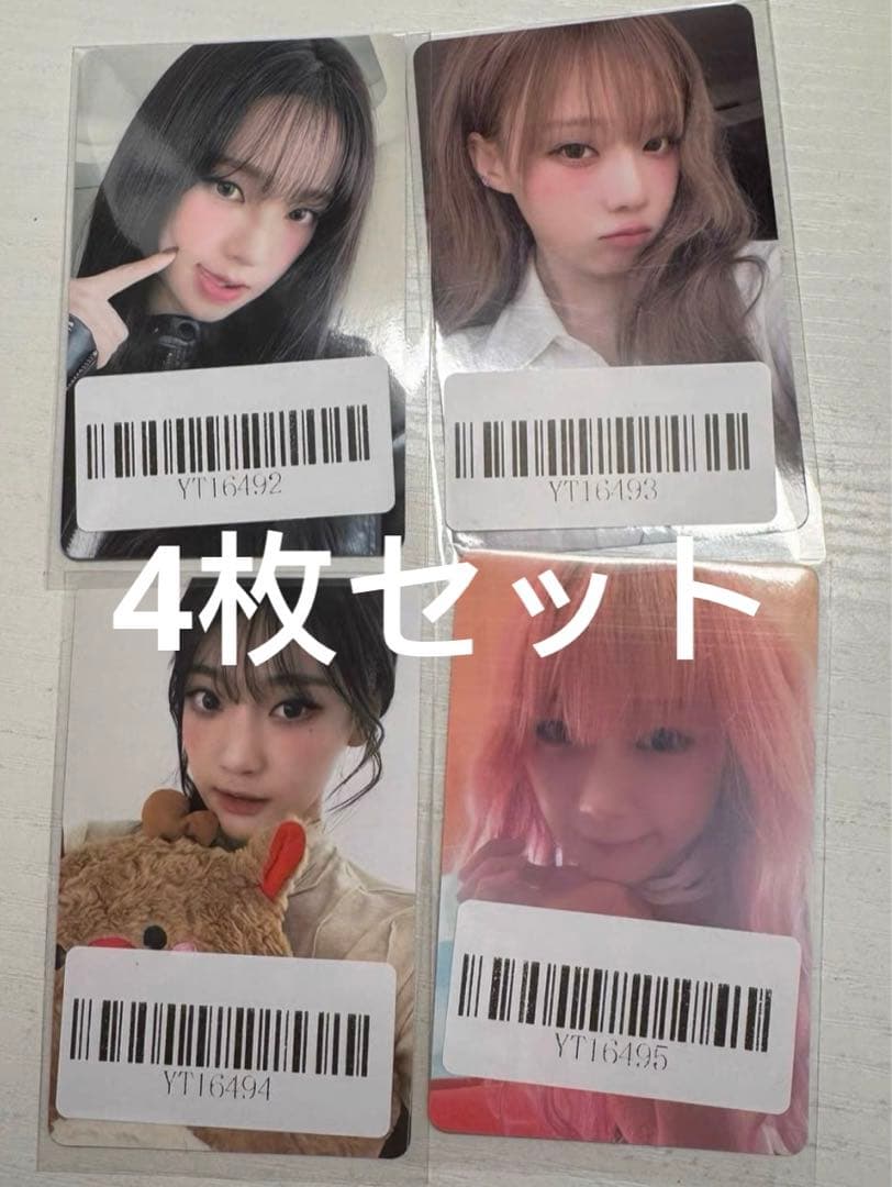 aespa whiplash KMS 上海 当選者限定 クリスマス 4枚セット