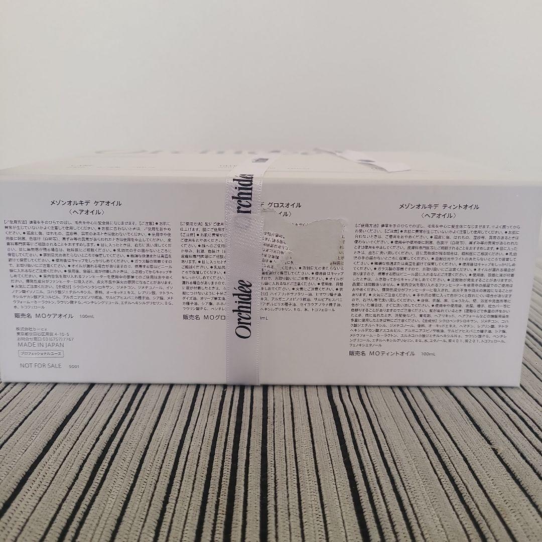 Orchidée ヘアオイル 3種セット