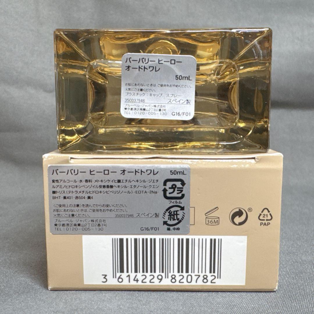 BURBERRY HERO バーバリー ヒーロー オードトワレ 50ml 香水