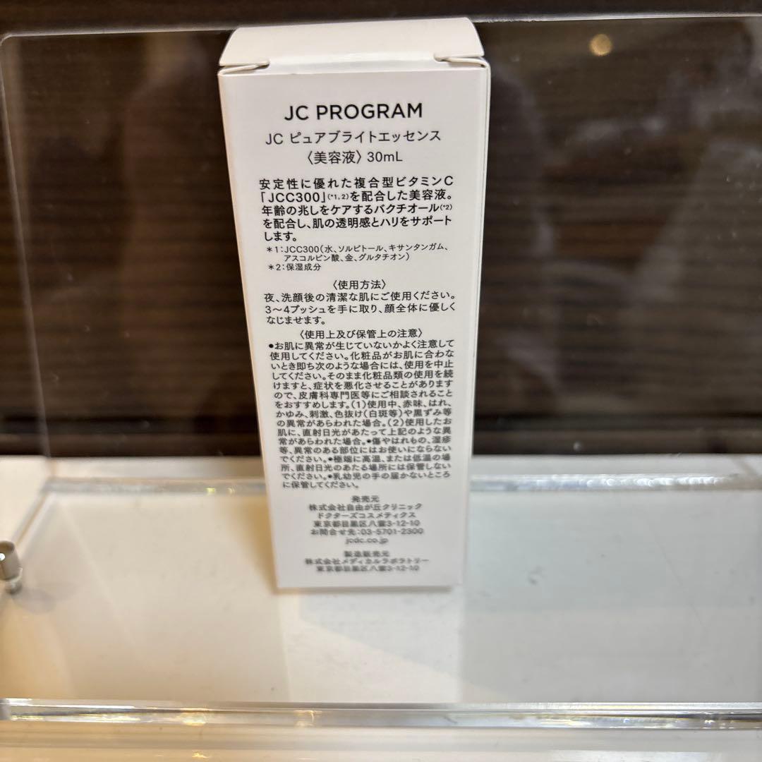 美容液 JC PROGRAM PURE BRIGHT ESSENCE 30ml