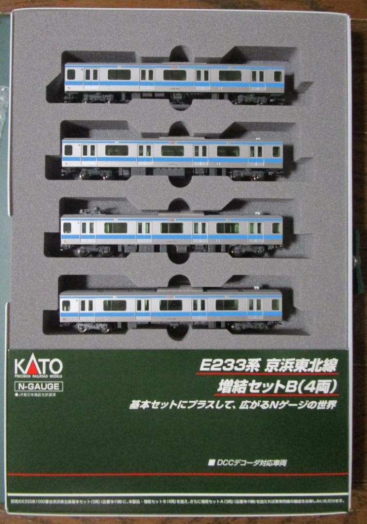 ☆美品☆　KATO　Nゲージ　E233系1000番台　京浜東北線　10両セット