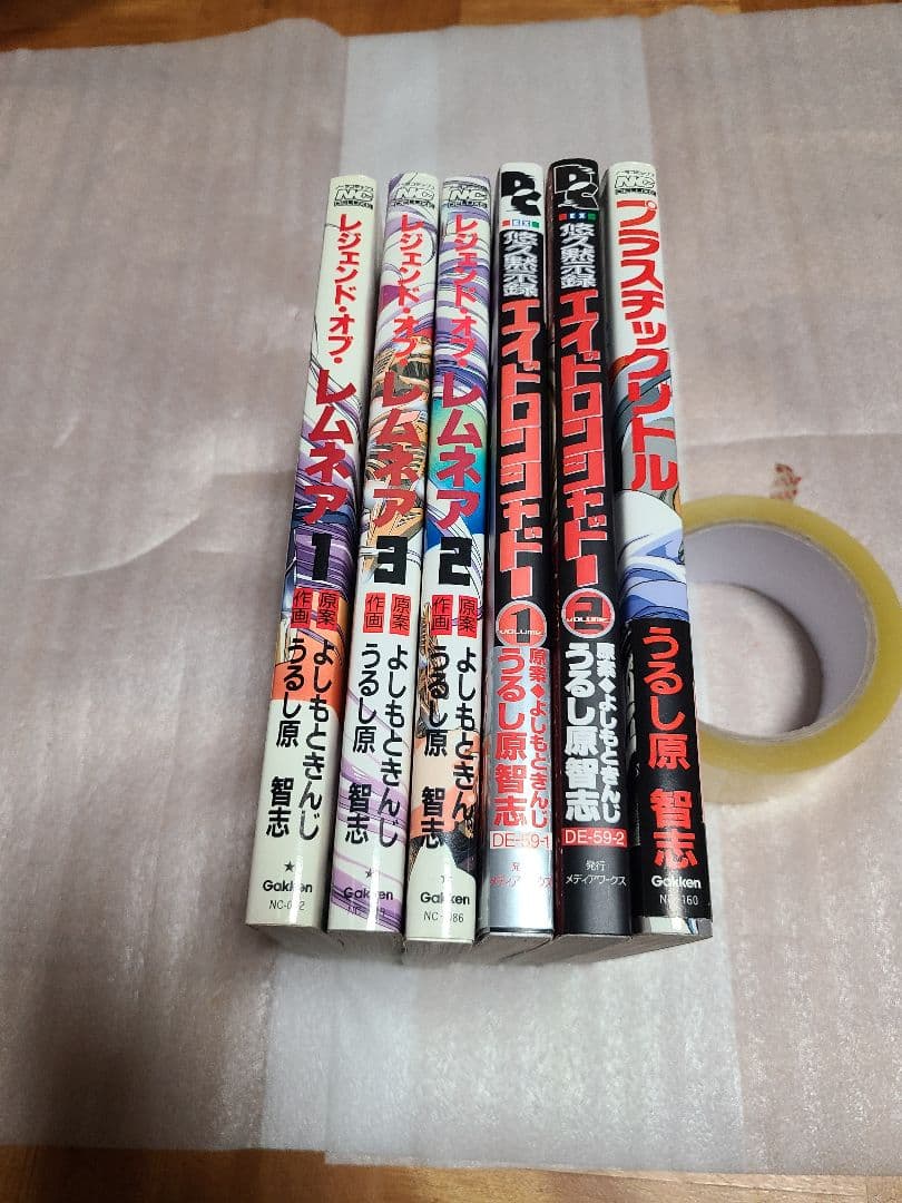 うるし原智志 関連本 6冊