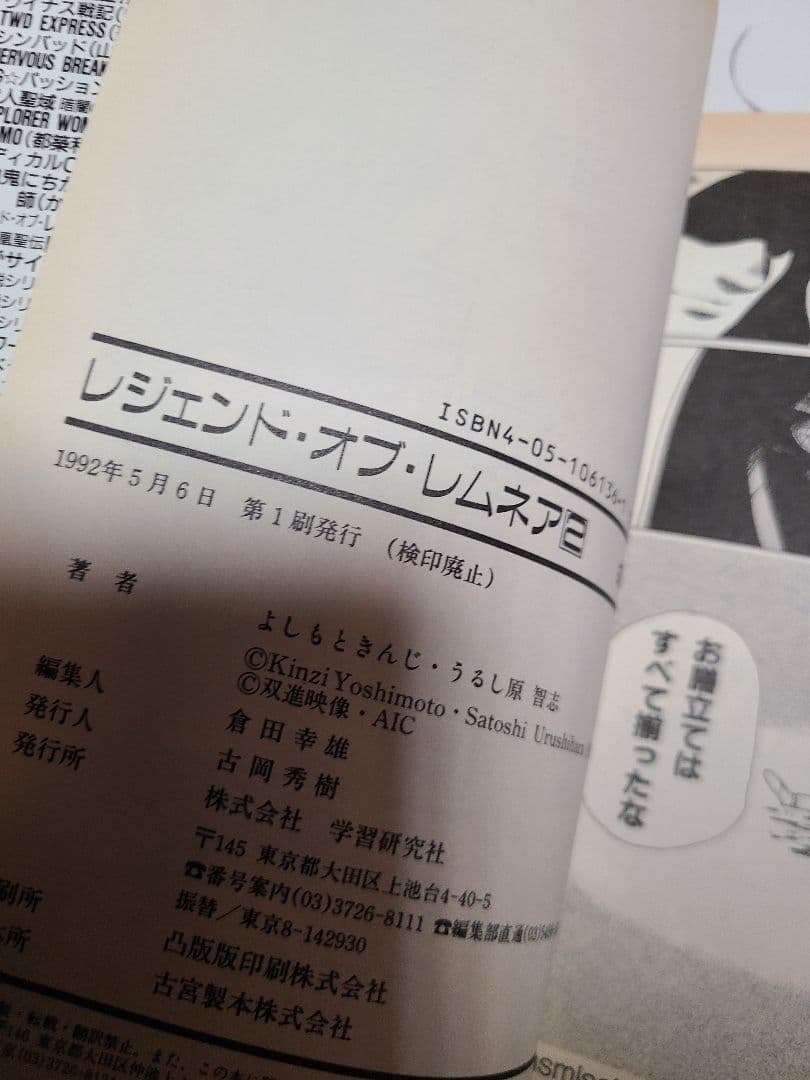 うるし原智志 関連本 6冊