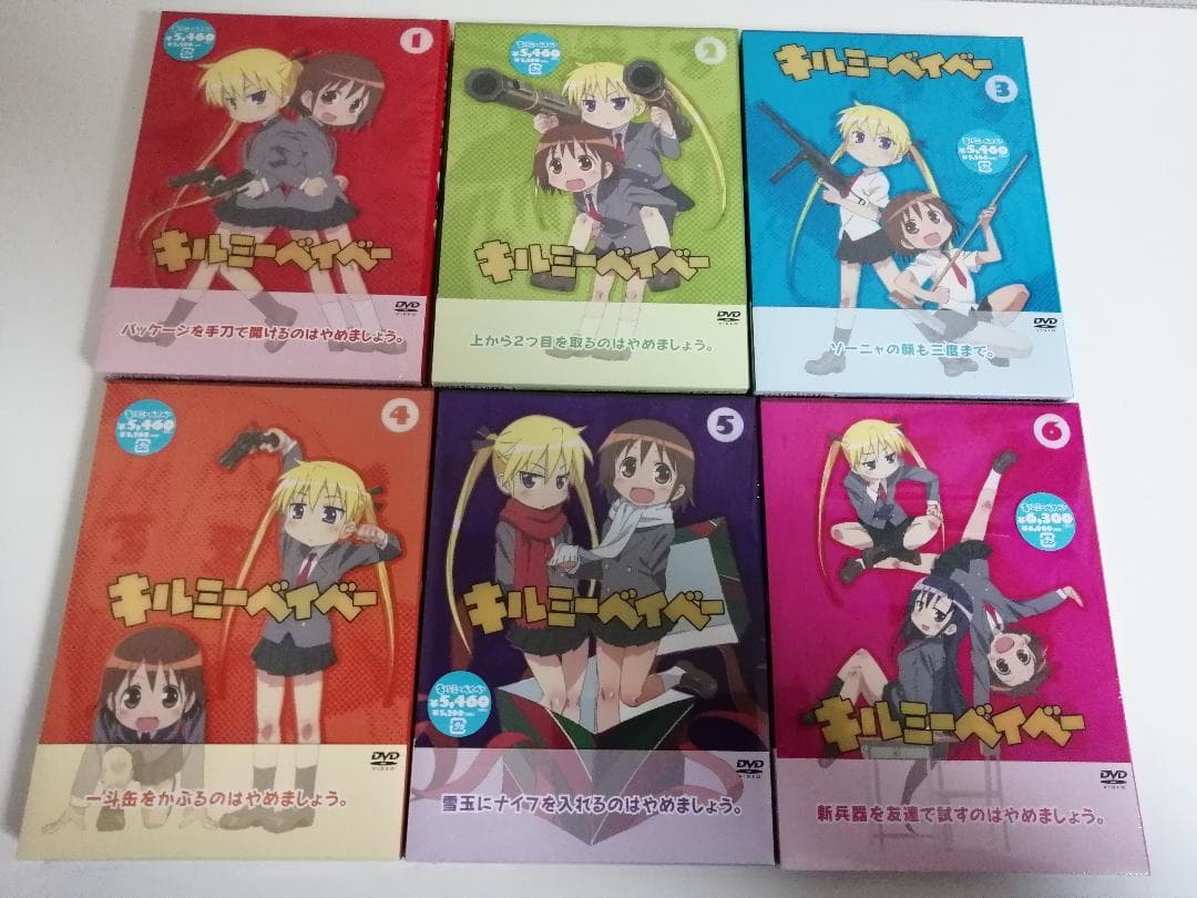 ほぼ新品未開封　キルミーベイベー　初回版　DVD 全6巻セット　キルミーベイビー