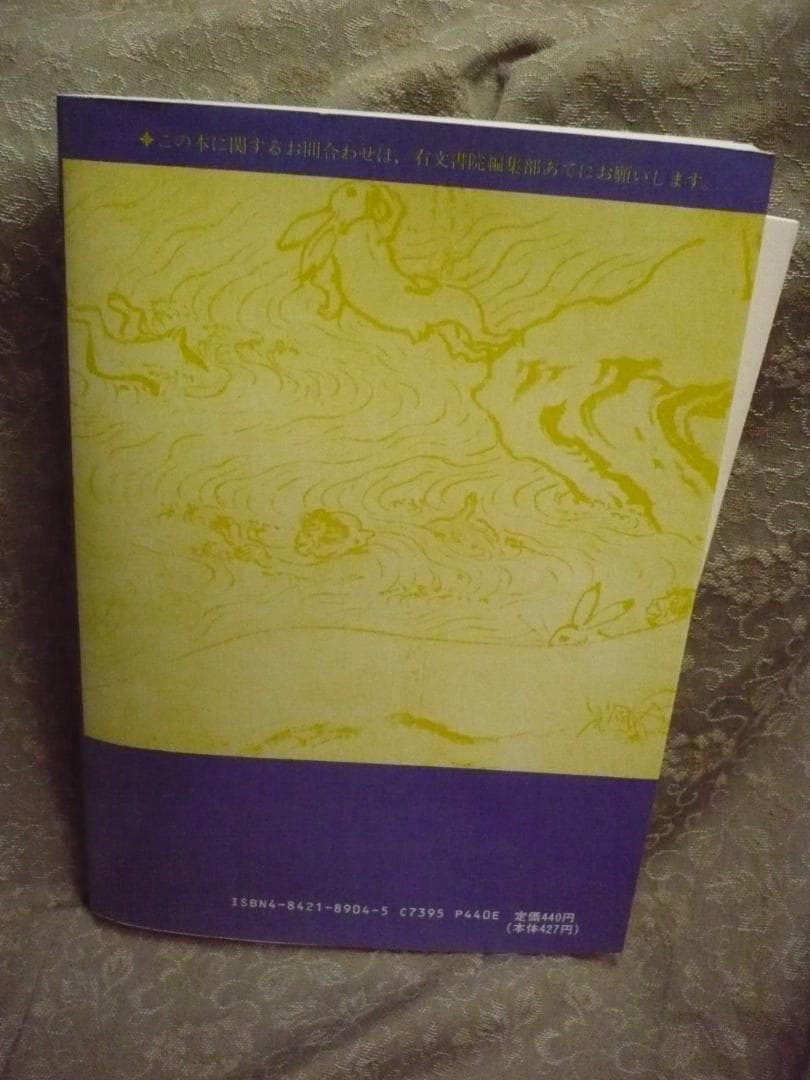 枕草子問題選／加藤是子