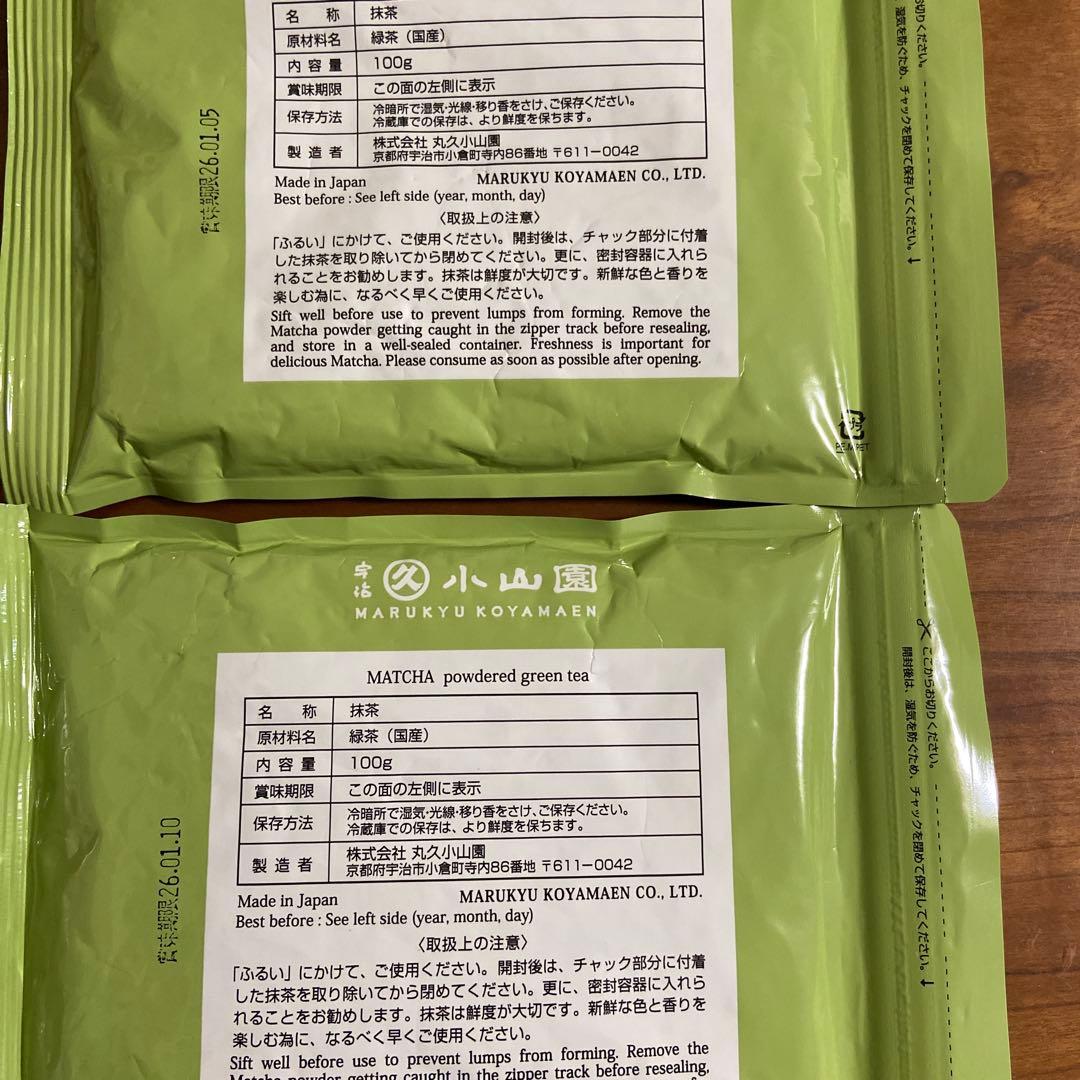 抹茶　丸久小山園　青嵐　五十鈴