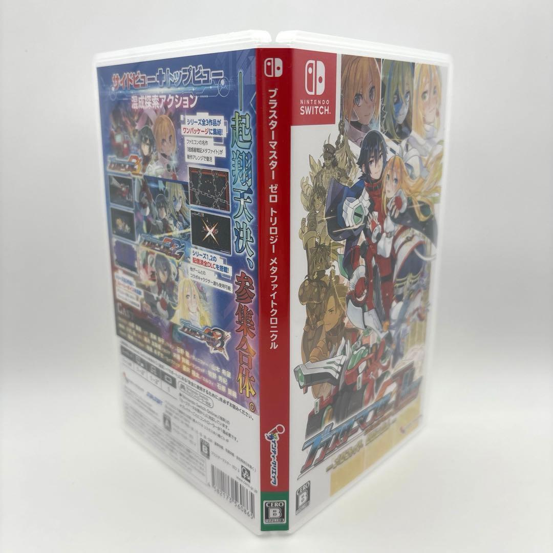 Switch ブラスターマスターゼロ トリロジー メタファイトクロニクル 限定版