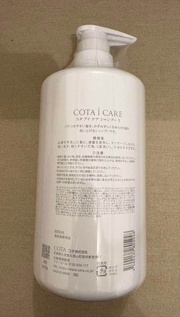 COTA i CARE 5 シャンプー 800ml