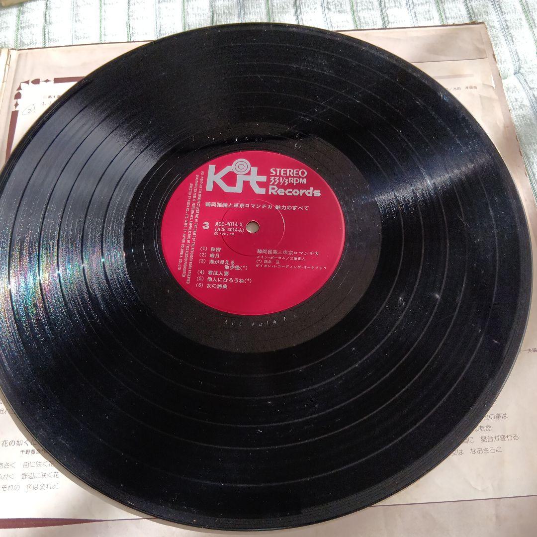 鶴岡雅義と東京ロマンチカ魅力のすべて