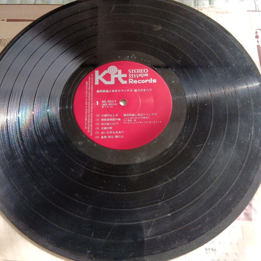 鶴岡雅義と東京ロマンチカ魅力のすべて