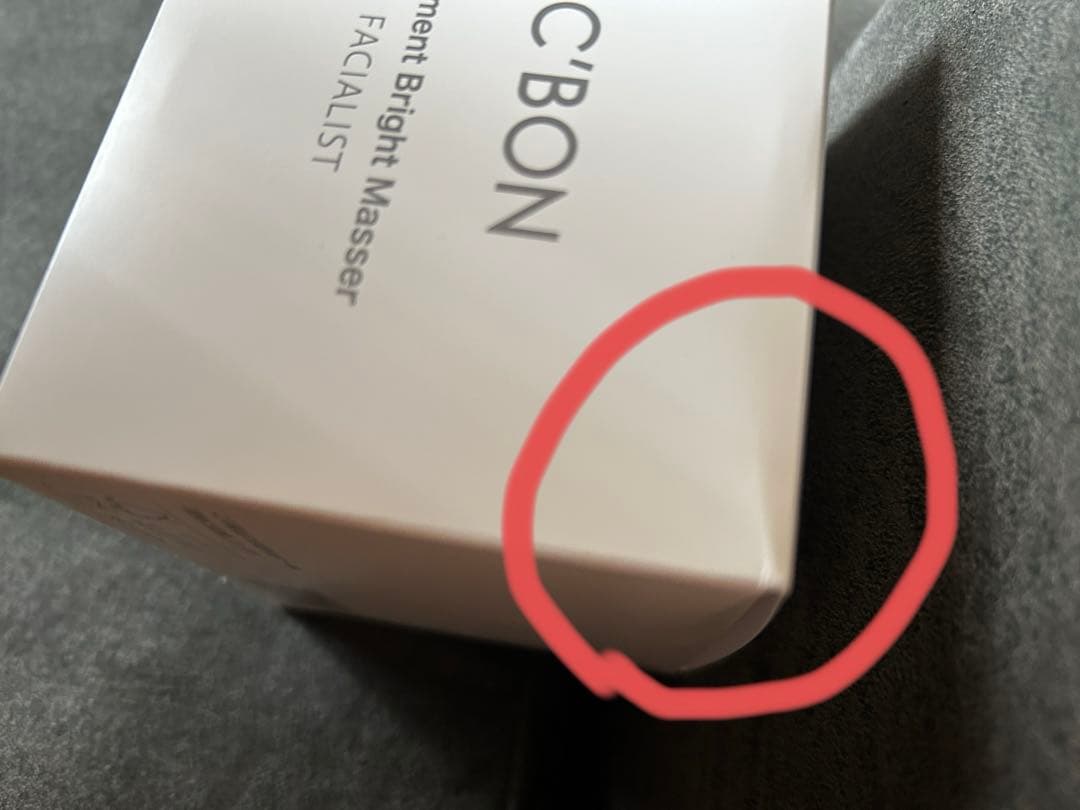 シーボンブライトマセ　C'BON Treatment Bright Masser