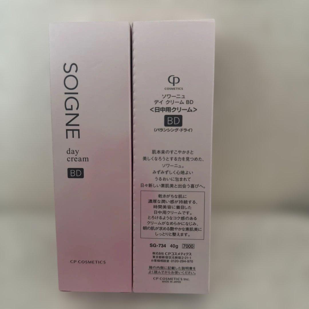 【ソワーニュ】ディクリームBD２本