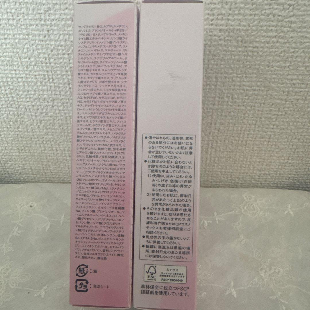 【ソワーニュ】ディクリームBD２本