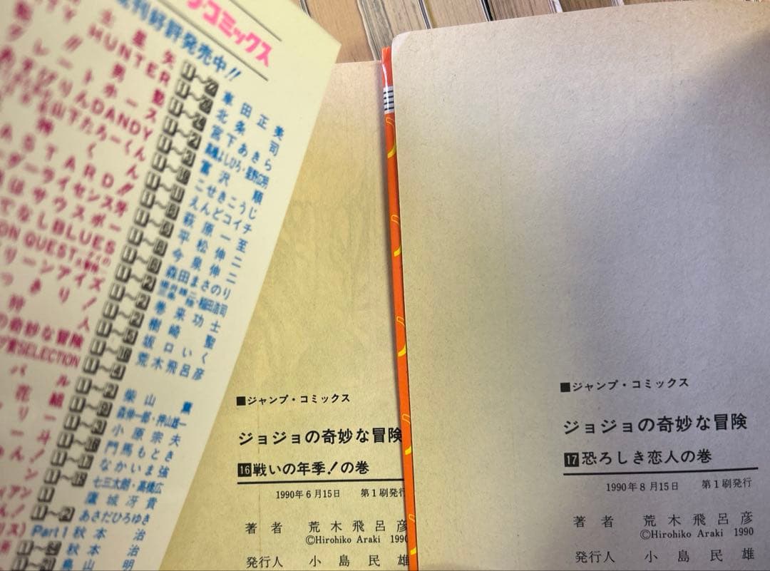 [ほぼ初版] ジョジョの奇妙な冒険 全63巻セット 荒木飛呂彦
