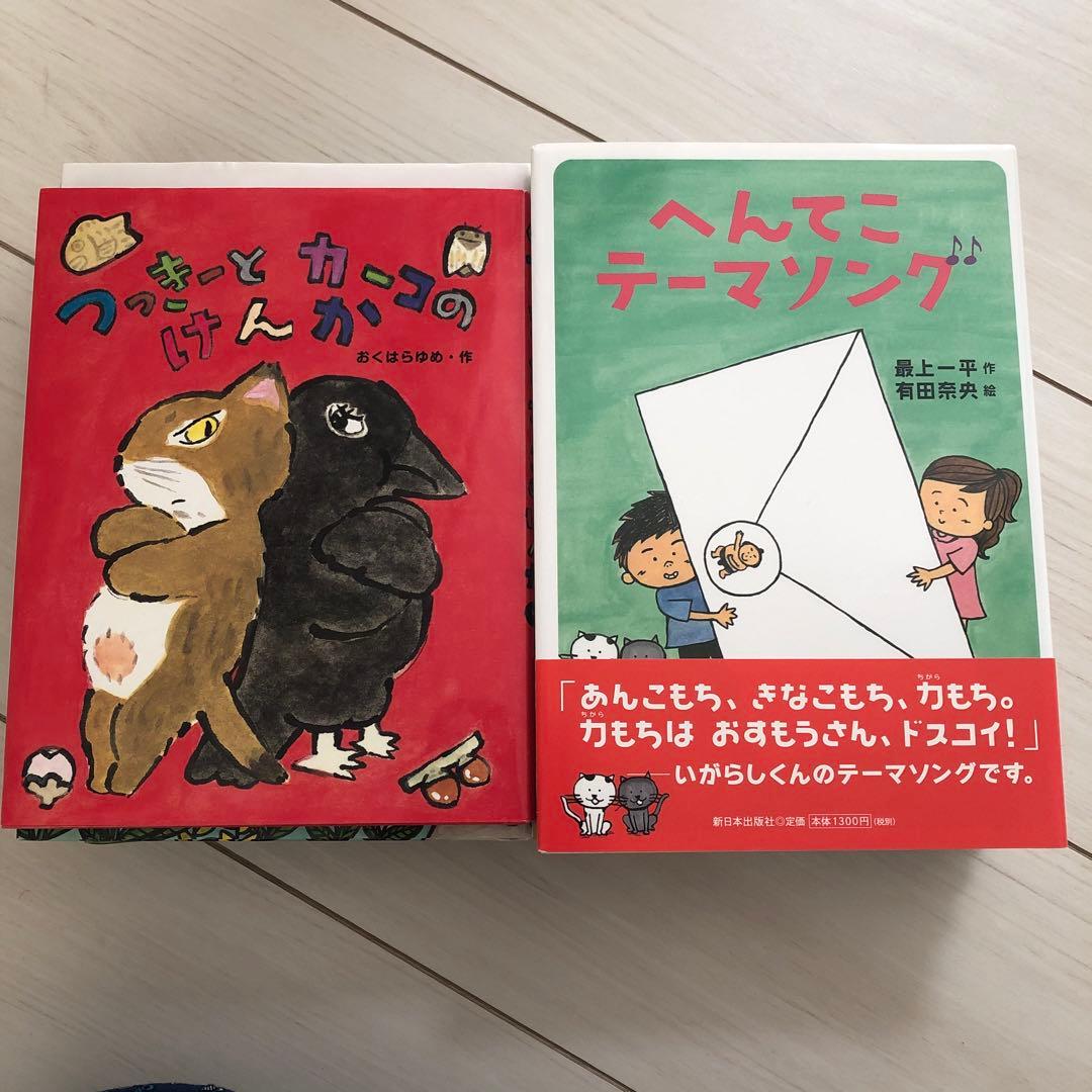 ぼくはめいたんてい他19冊セット