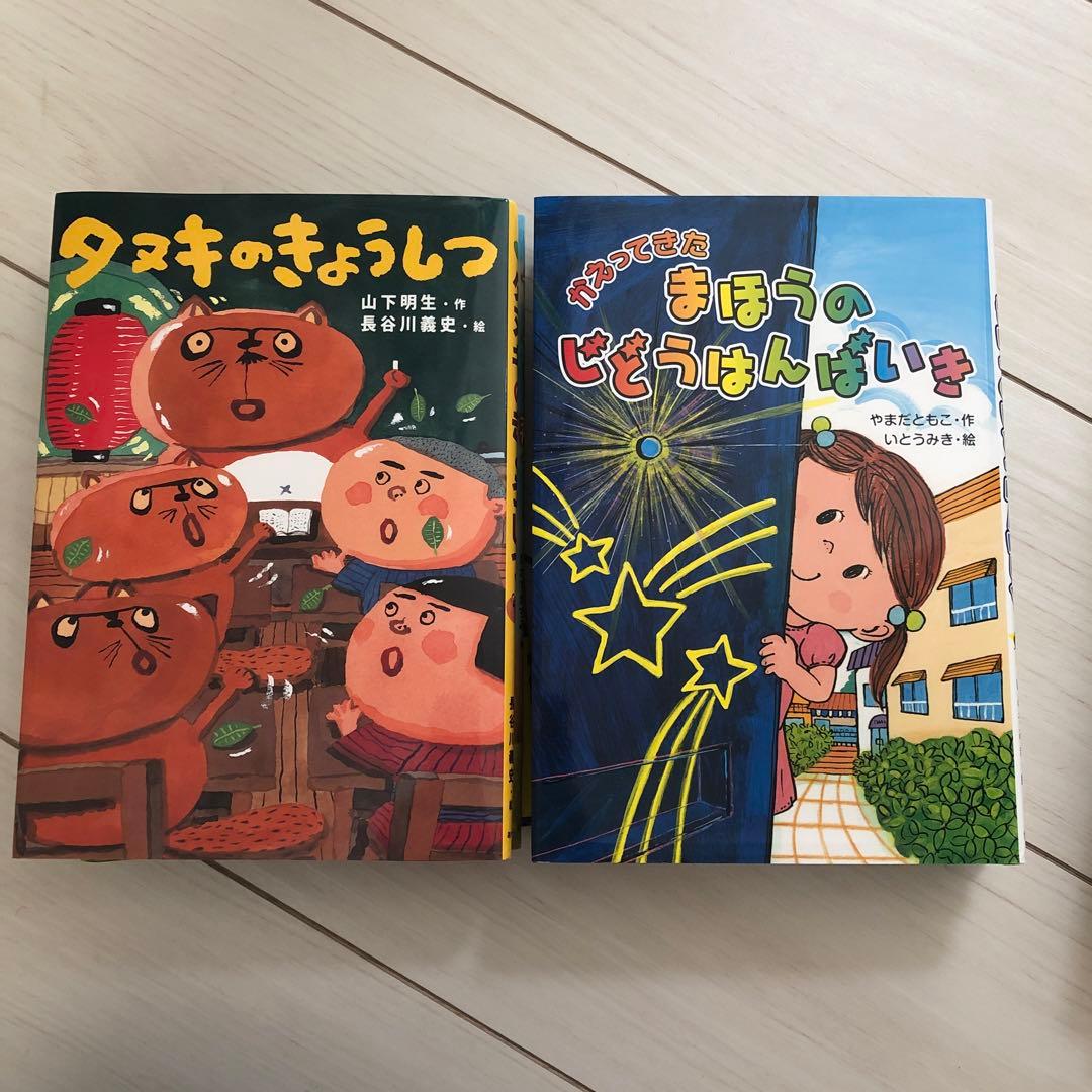 ぼくはめいたんてい他19冊セット