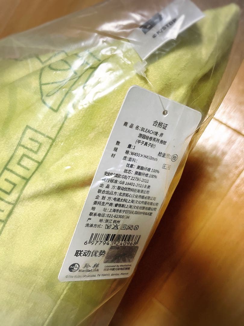 BLEACH 中国上海ポップアップ　クッション　平子