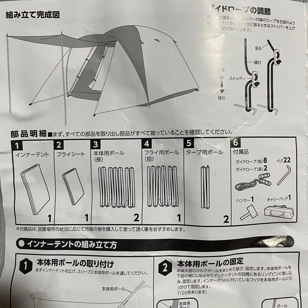 キャンパーズコレクション 山善 プロモキャノピーテント5 CPR-5UV