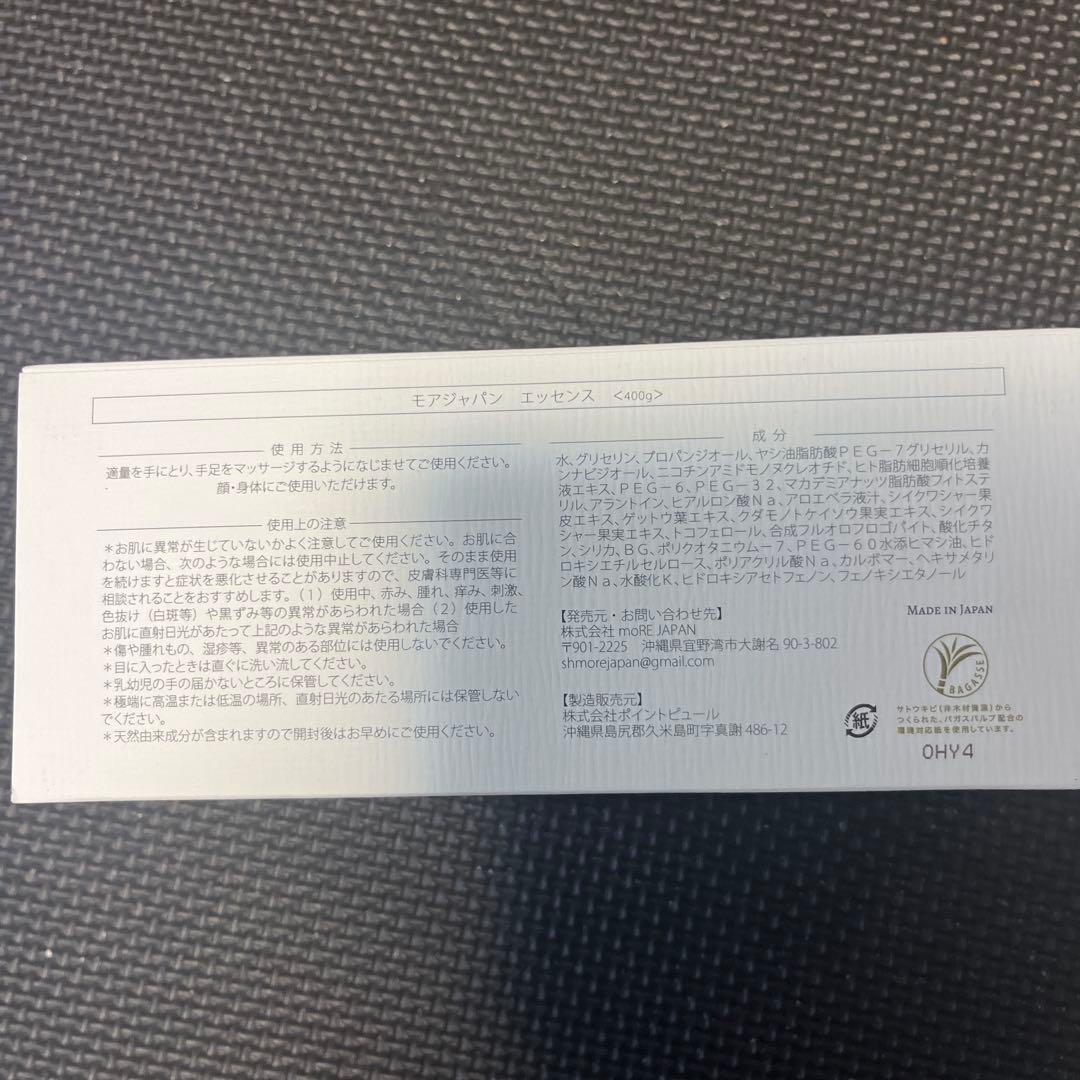 モアジャパン エッセンス 400g 美容液
