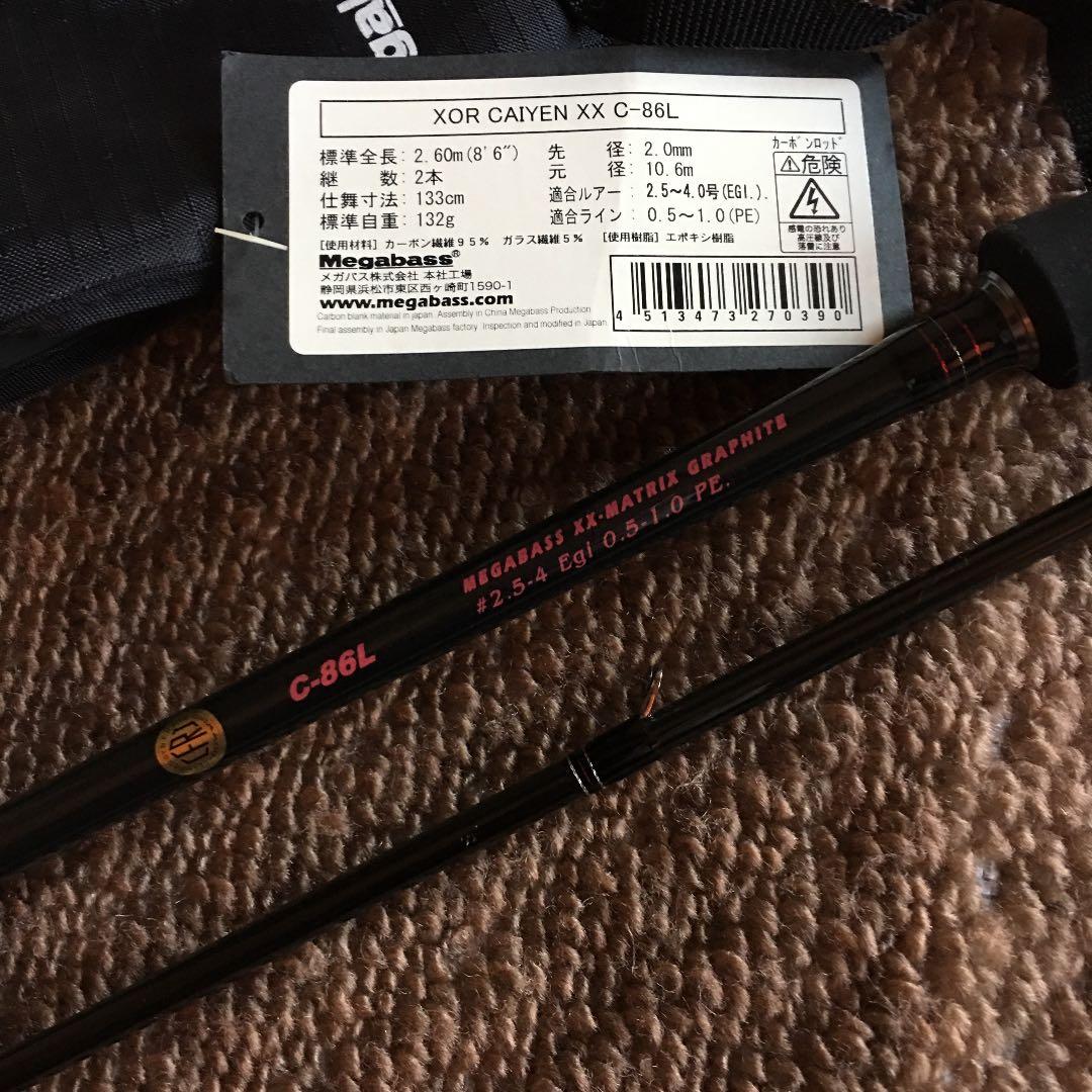 HIRO助　メガバスXOR CAIYEN XX C-86L