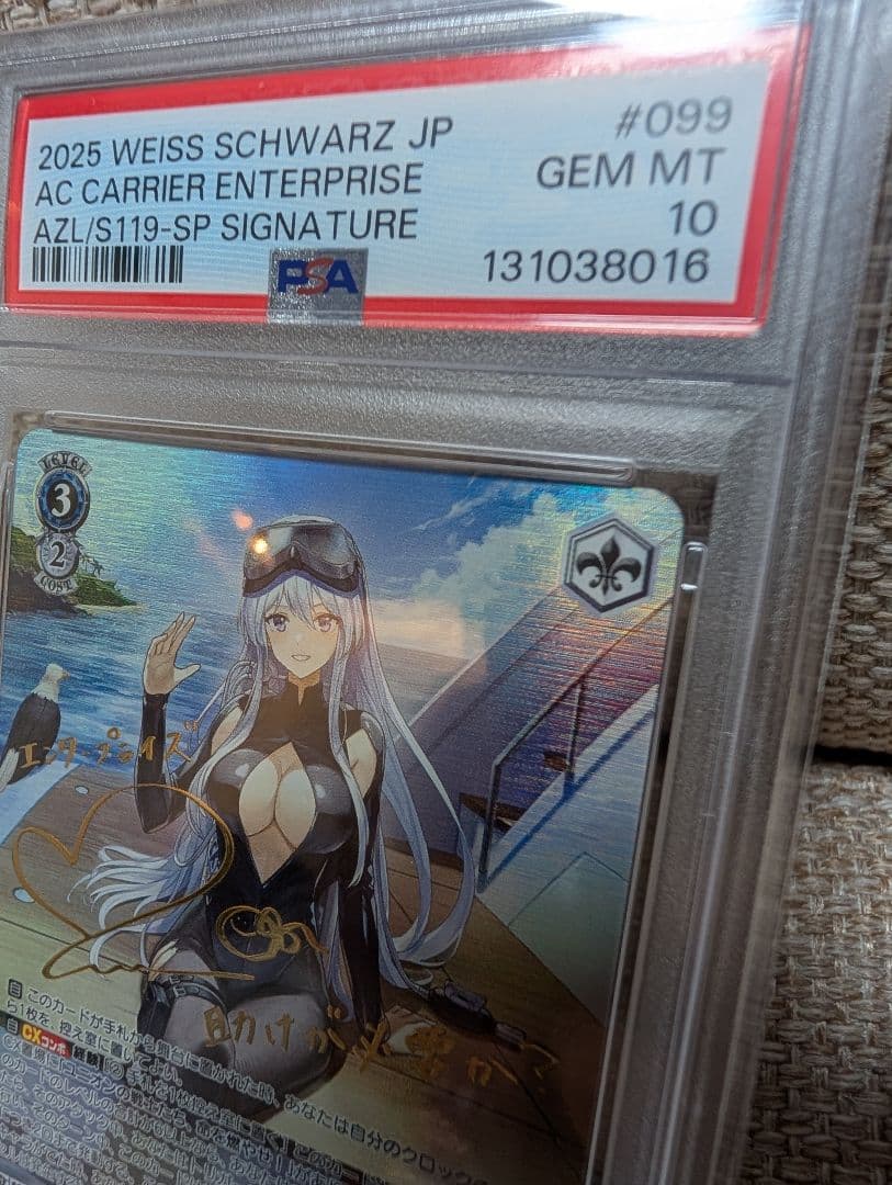 ヴァイスシュヴァルツ SP サイン エンタープライズ　psa10