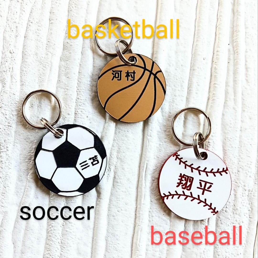 ✤名入れキーホルダー✤部活・クラブチーム／名入れ彫刻込オーダー