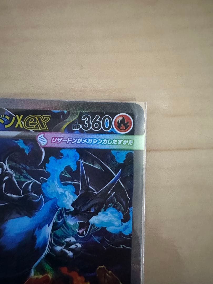 インフェルノx SAR4枚　リザードンX、オドリドリ他