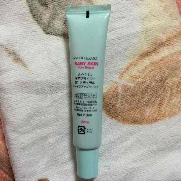 メイベリン メイクアップベース