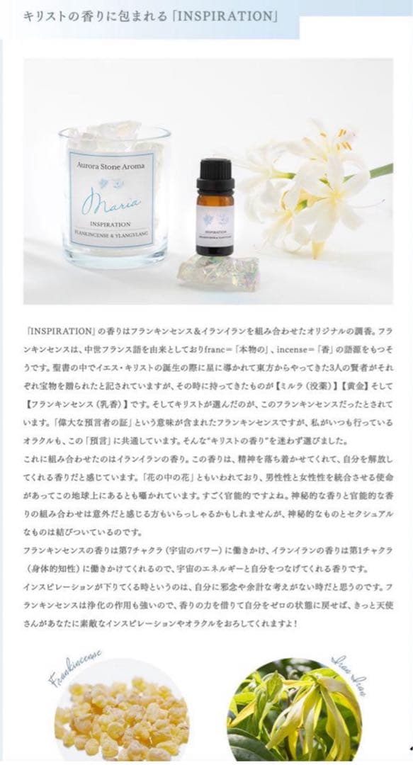 MARIA ORACLEA urora Stone Aroma 2個セット