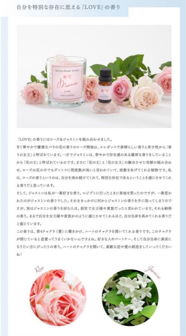 MARIA ORACLEA urora Stone Aroma 2個セット