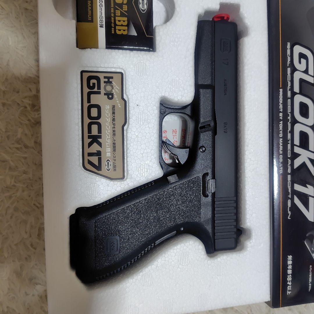 東京マルイ GLOCK 17 ガバメントエアコッキングガン