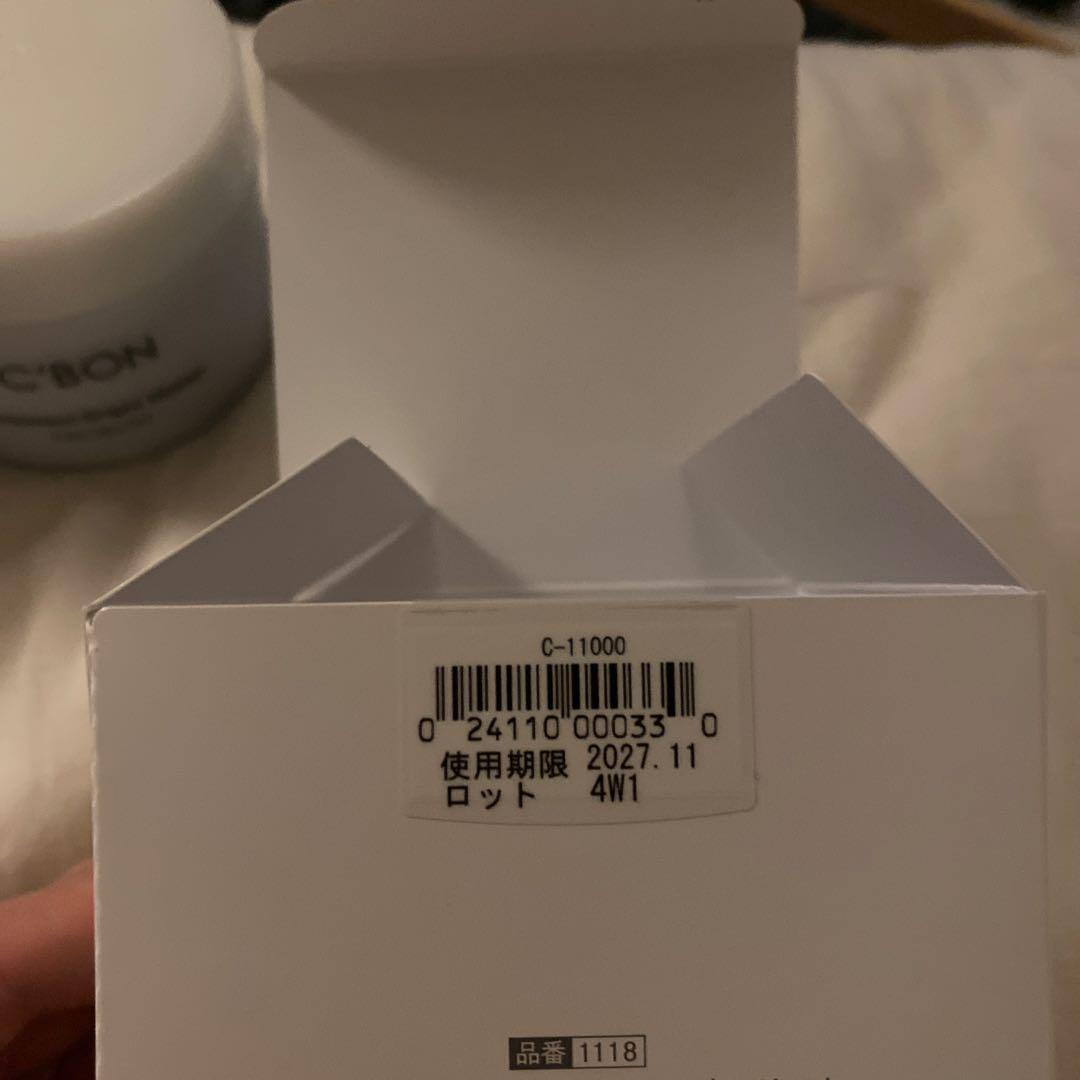 3個まとめ売　C'BON トリートメントブライトマスク 230g