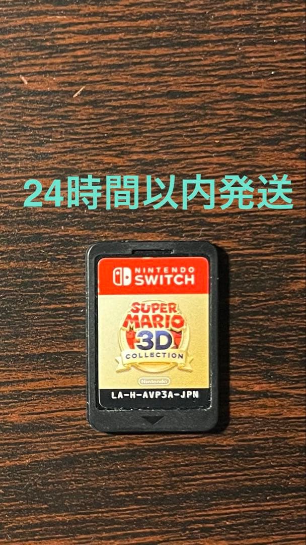スーパーマリオ 3Dコレクション ソフトのみ