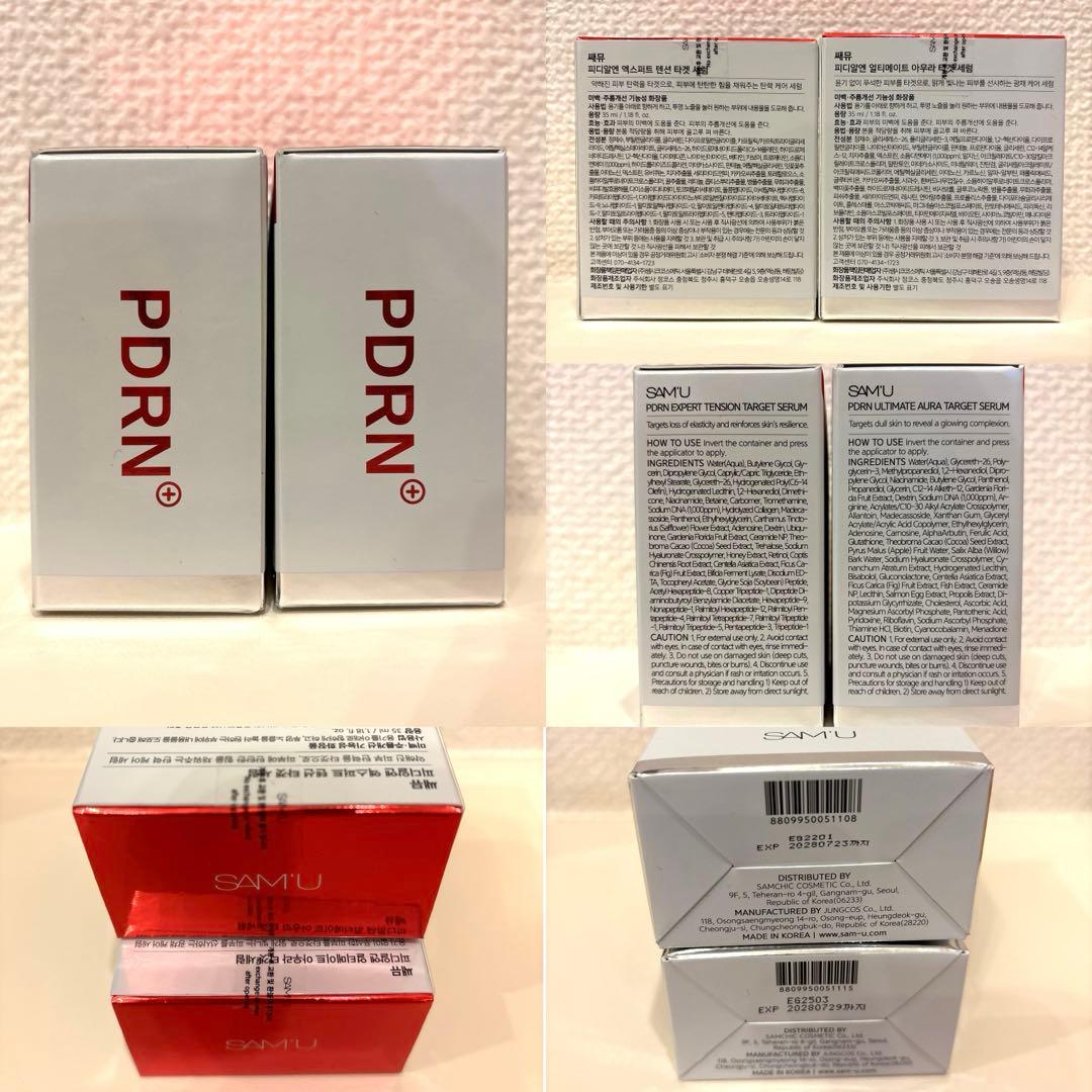 【最終値！】SAM'U スキンケア5点セット化粧水/美容液/パック