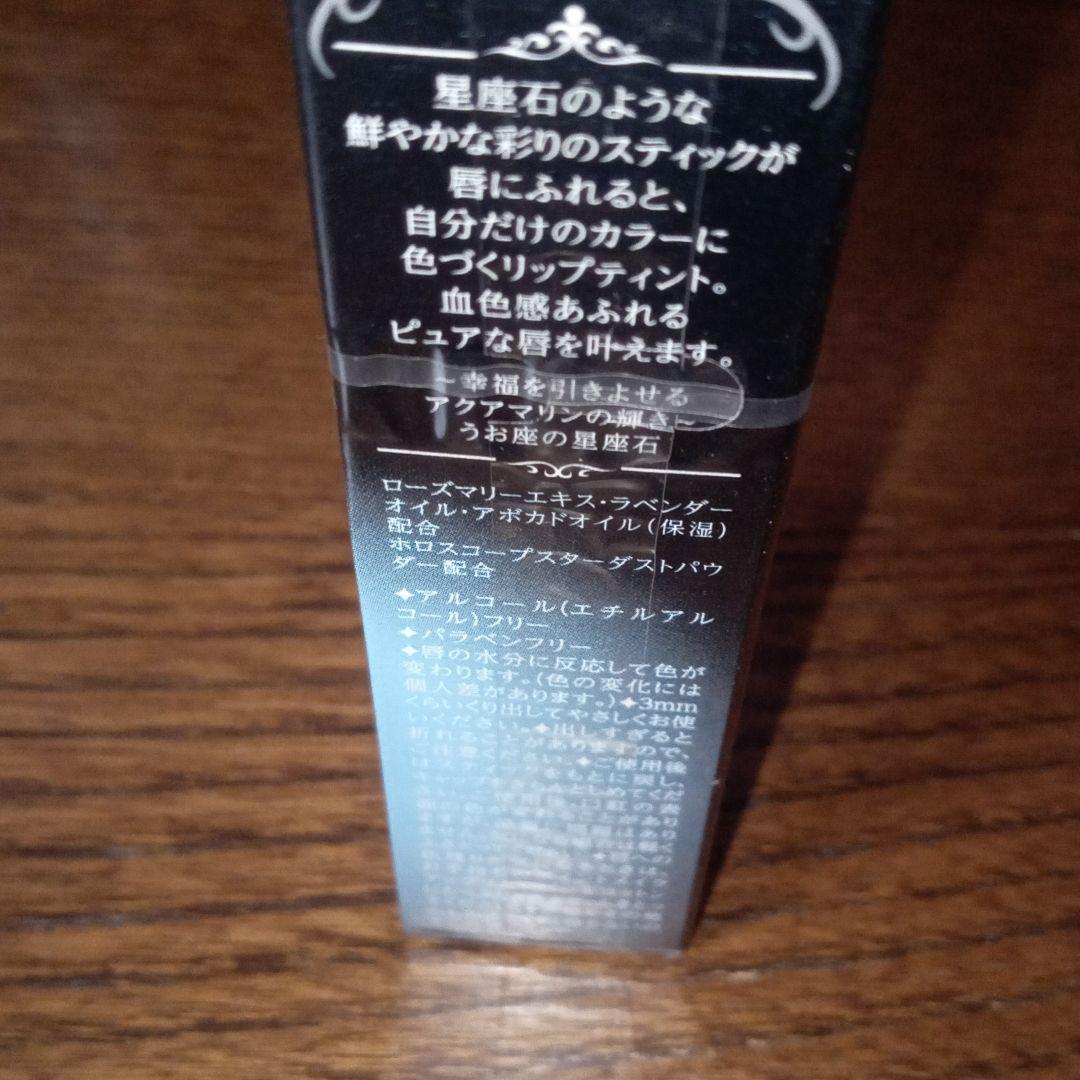 ジルスチュアート、ラッキージェムマイリップス02