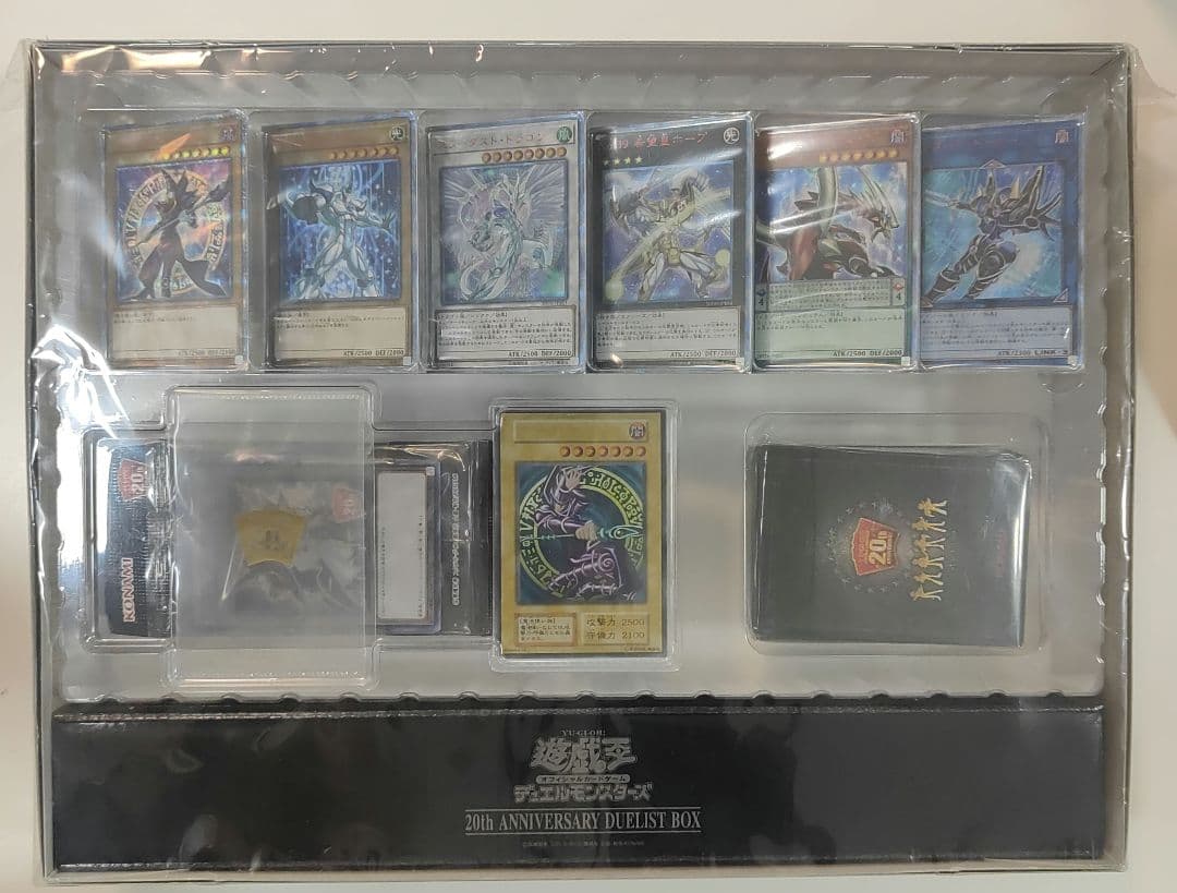 遊戯王　20th ANNIVERSARY DUELIST BOX　開封品　完品
