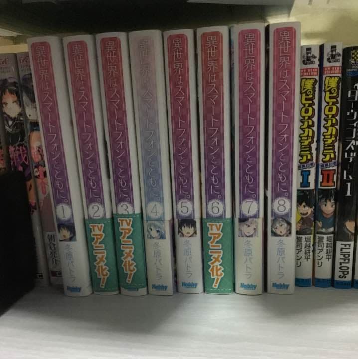 異世界はスマートフォンとともに。 8巻 その他ラノベまとめ売り