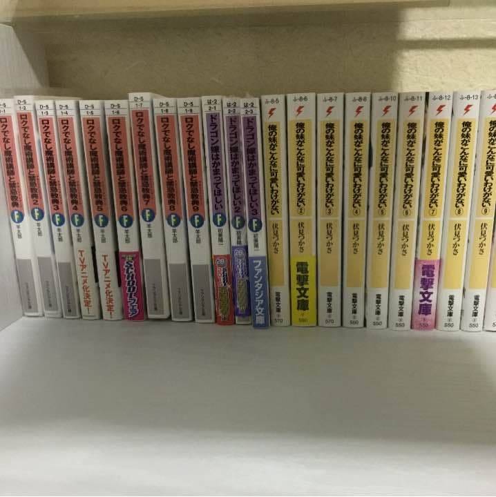 異世界はスマートフォンとともに。 8巻 その他ラノベまとめ売り