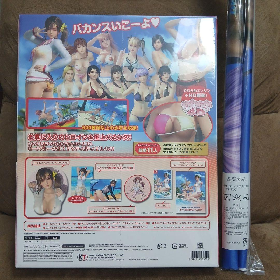 【新品未開封】DEAD OR ALIVE Xtreme 3 Scarlet