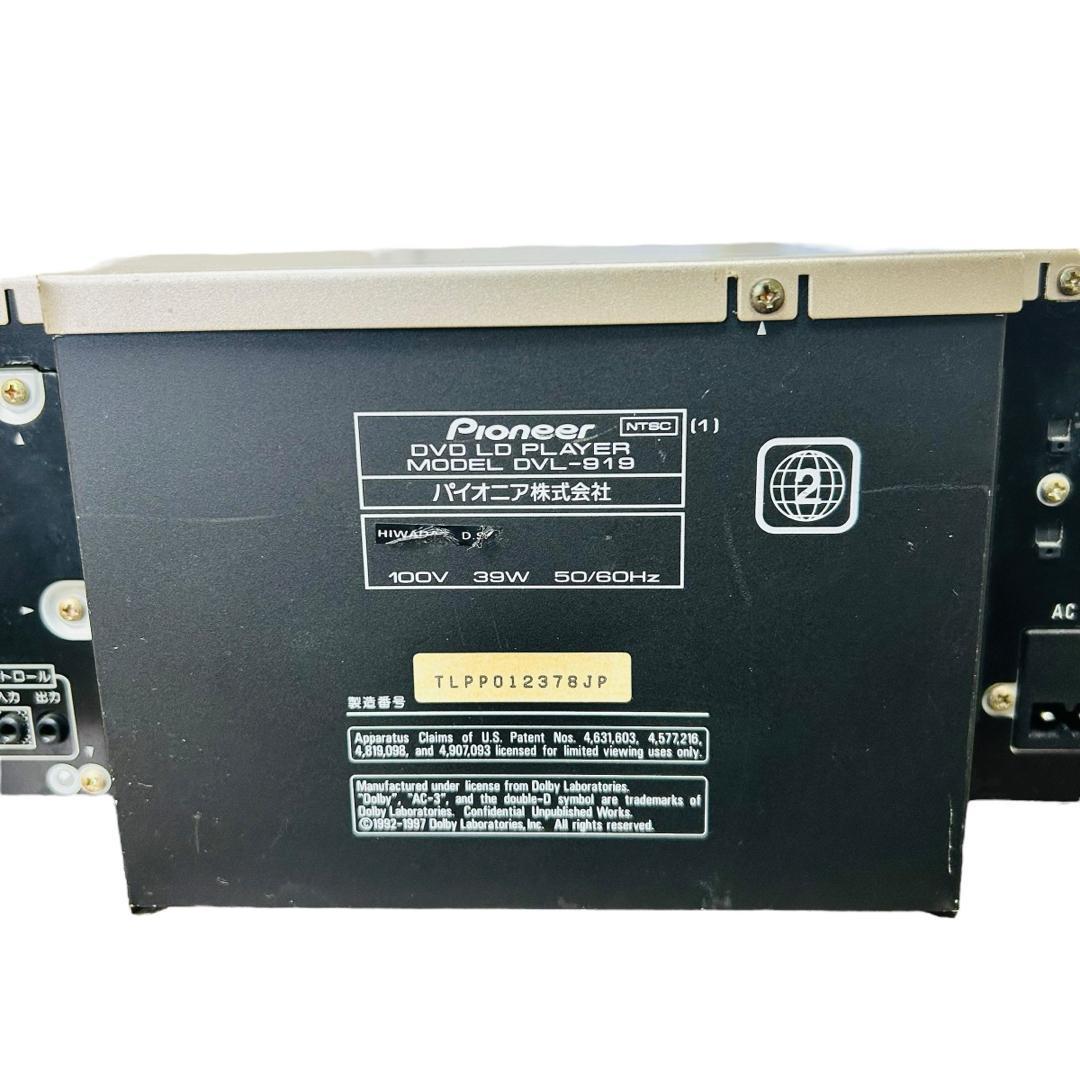 Pioneer DVD/LDコンパチブルプレーヤー DVL-919