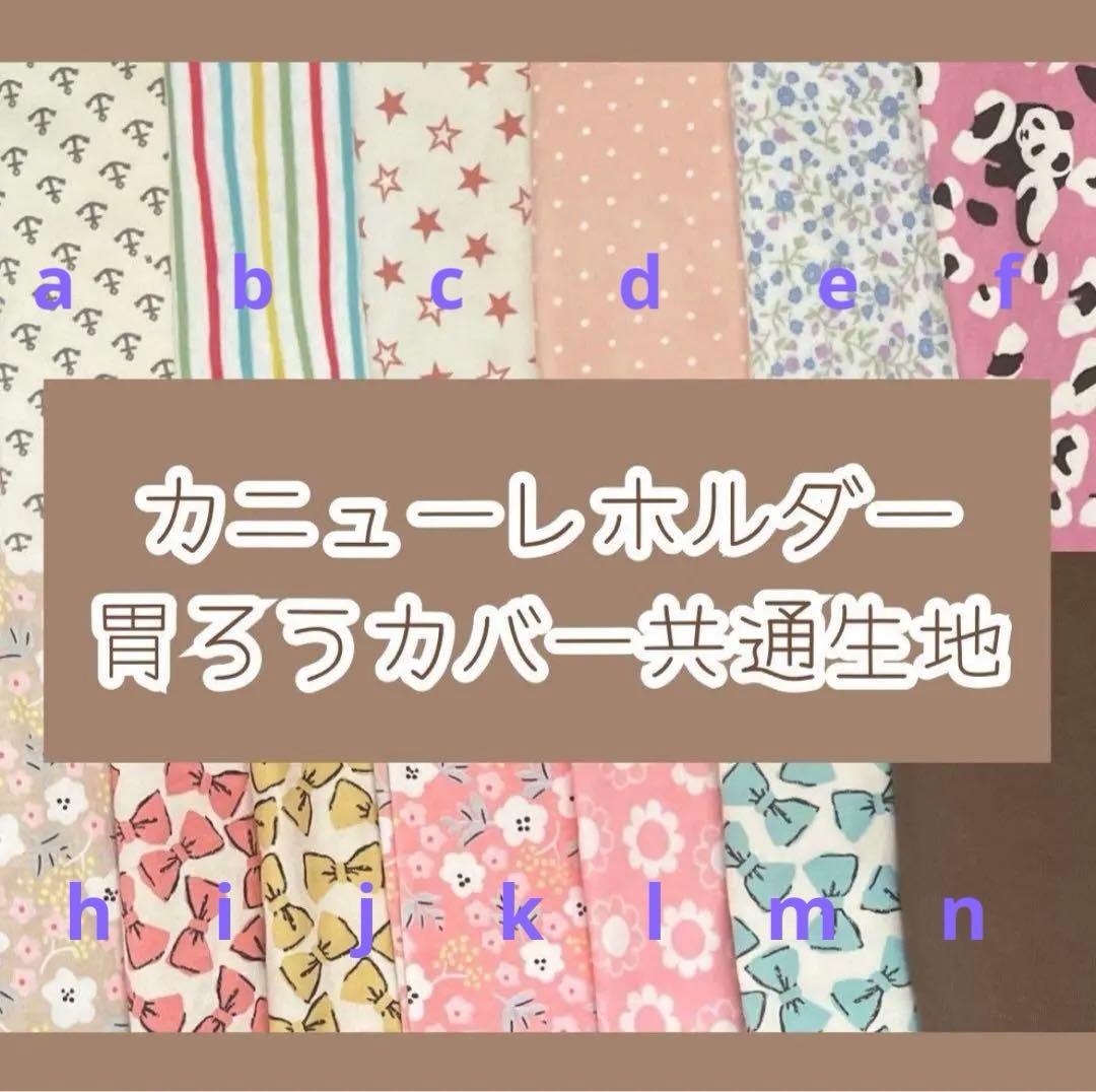 カニューレホルダー ちゅん様