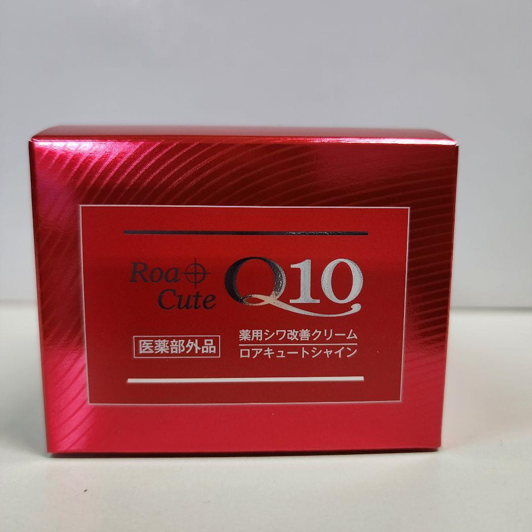 薬用シワ改善クリーム　ロアキュートシャイン　50g　3個　ナイアシンアミド