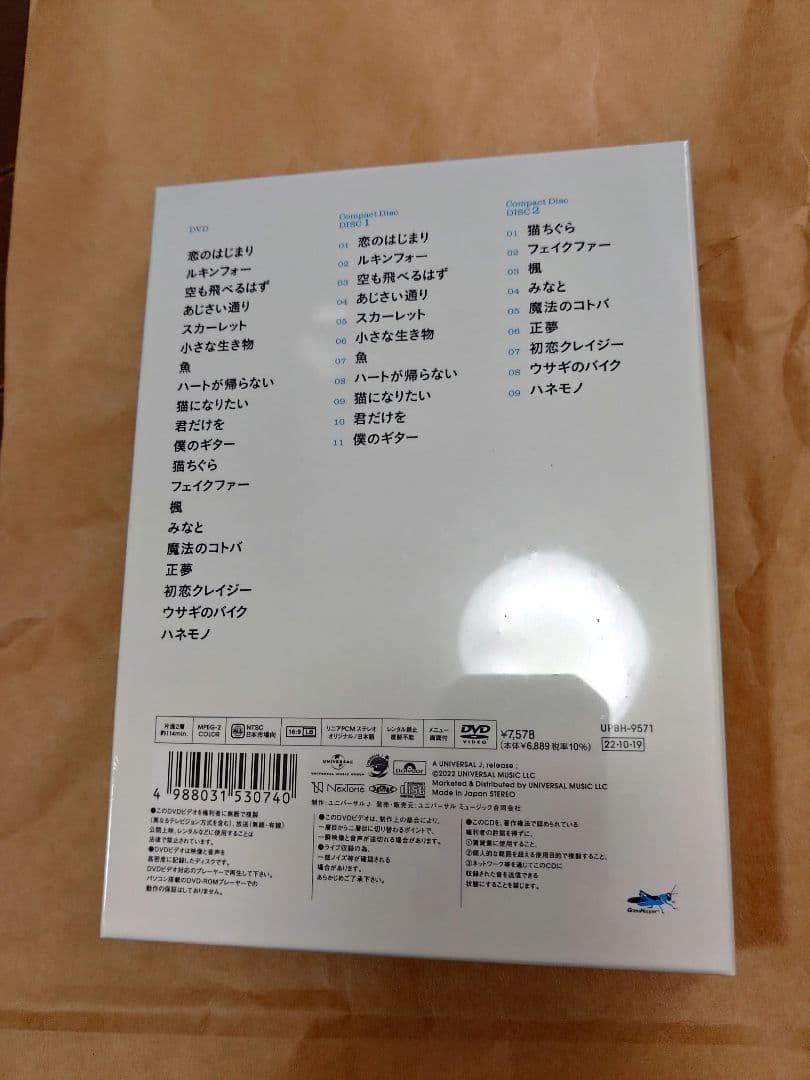 スピッツ/コンサート 2020\"\"猫ちぐらの夕べ\"\"〈初回限定盤〉